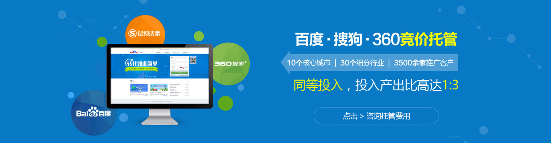 兰坪百度竞价
